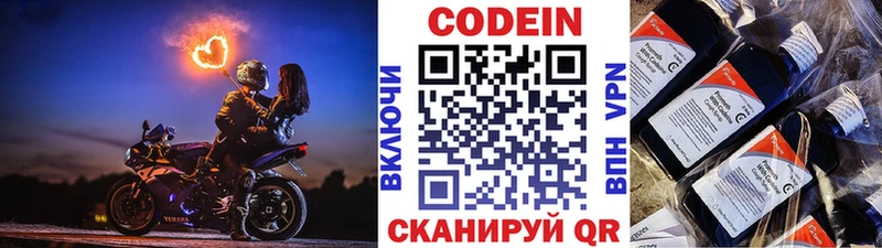 Кодеин Purple Drank  купить закладку  Кириллов 