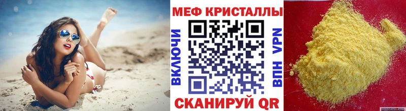 Меф мука Кириллов
