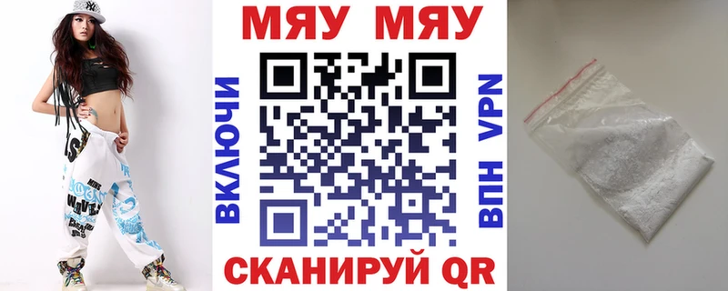 Меф мяу мяу  где можно купить   Кириллов 